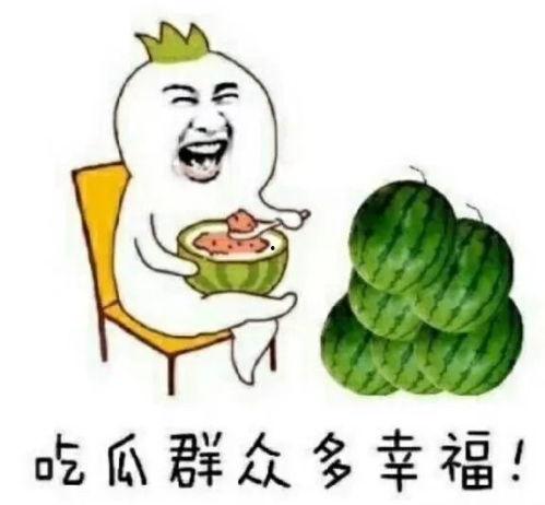 娱乐吃瓜漫